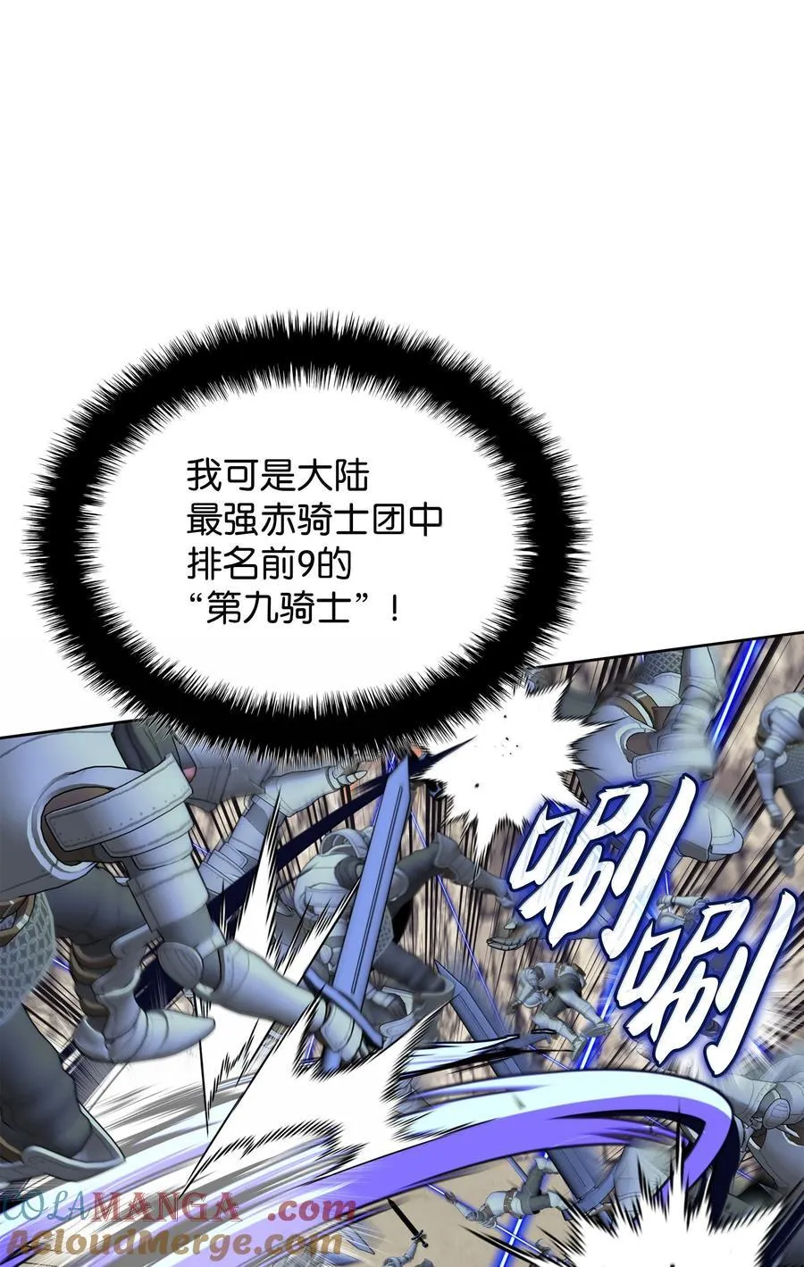 248 二等兵的传说 第17页