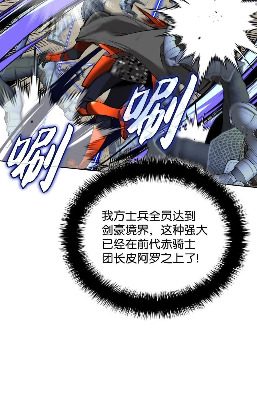 248 二等兵的传说 第18页