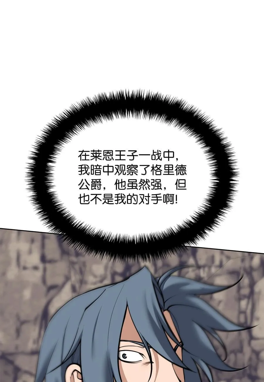 248 二等兵的传说 第19页