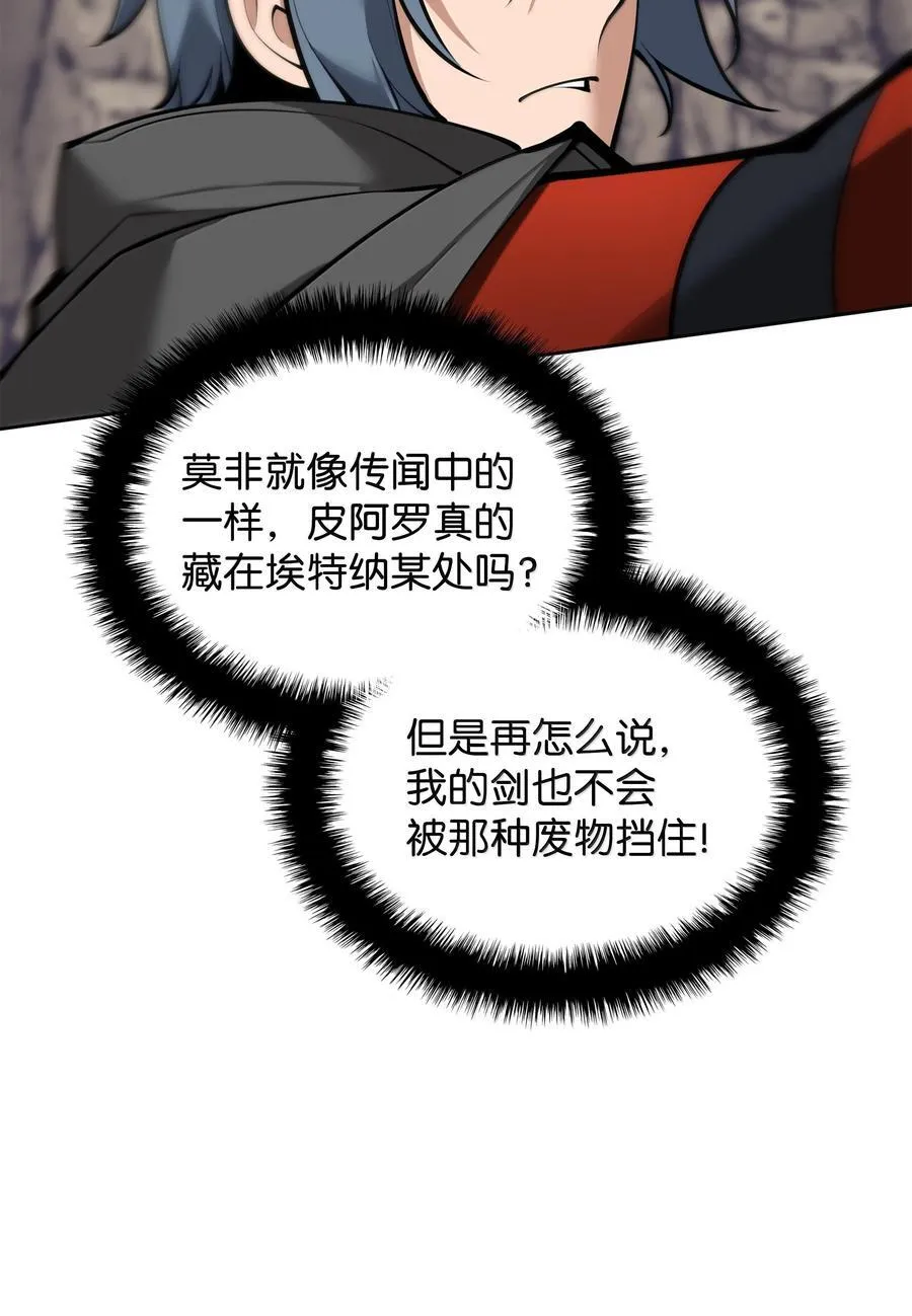 248 二等兵的传说 第20页