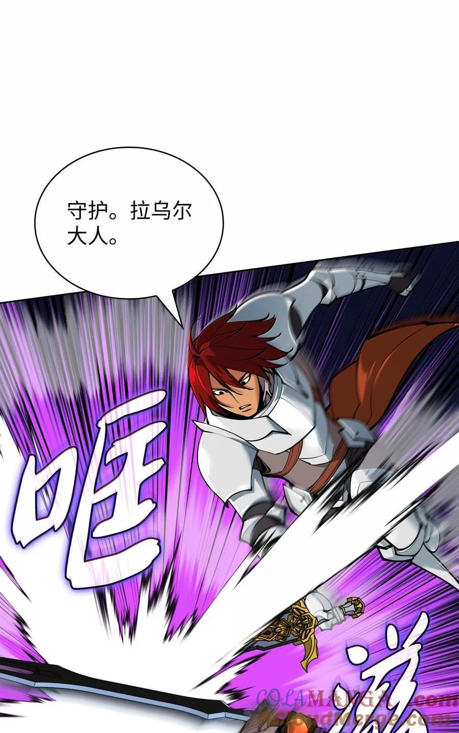 248 二等兵的传说 第21页
