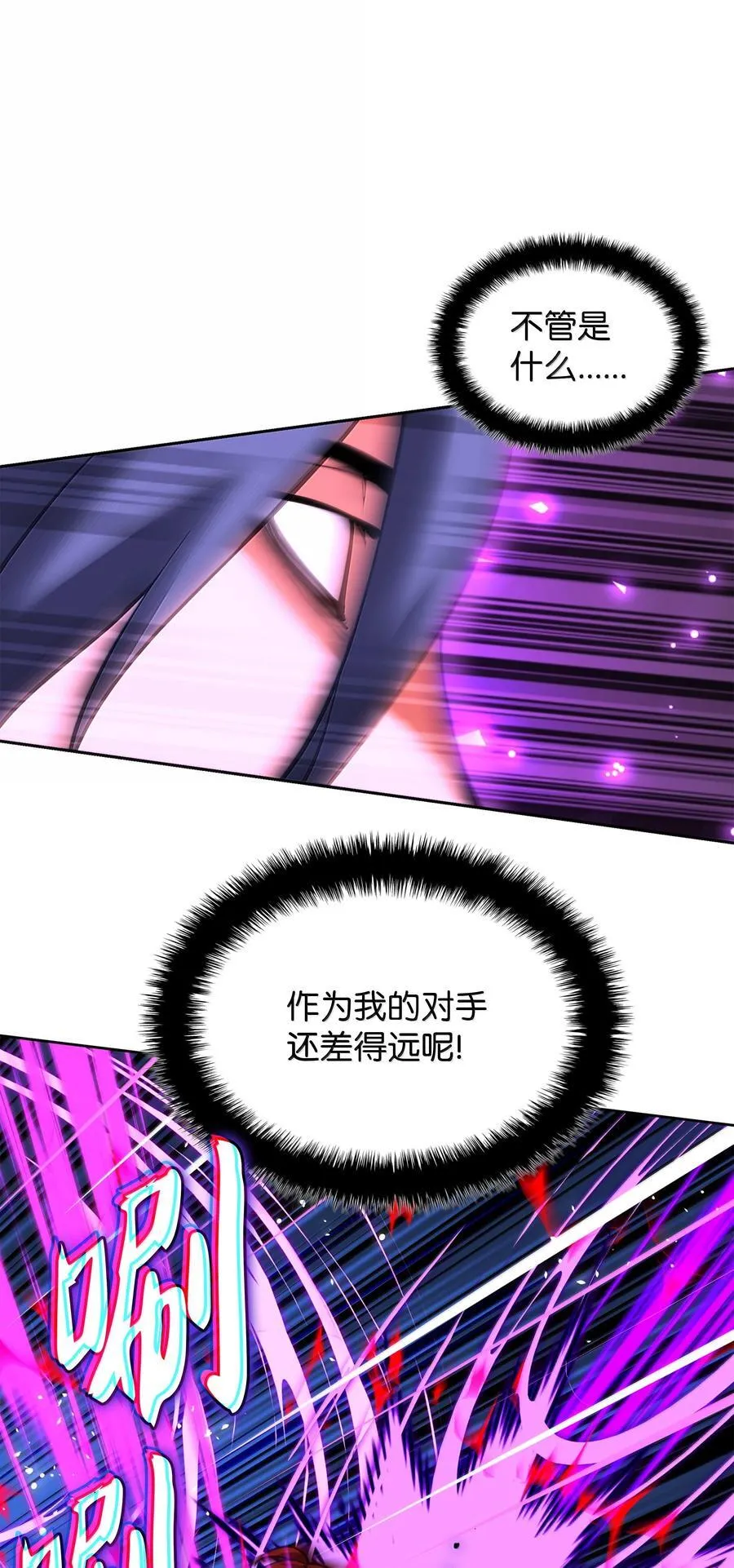248 二等兵的传说 第26页