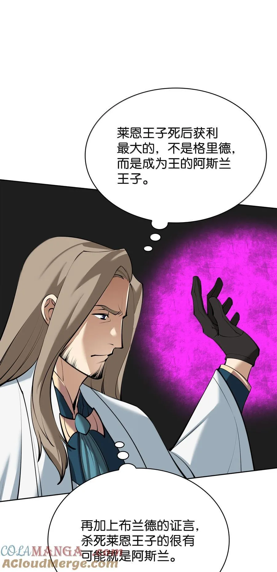 248 二等兵的传说 第33页