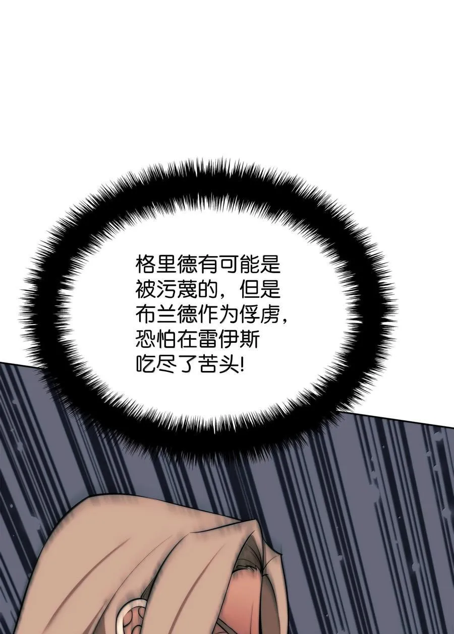 248 二等兵的传说 第35页
