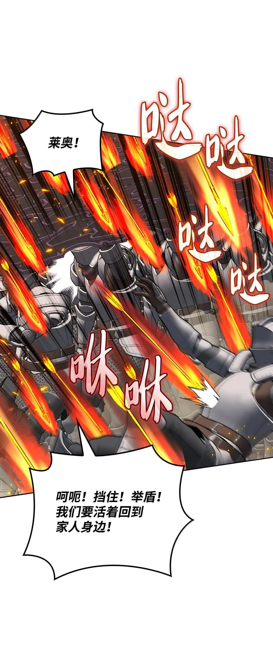 248 二等兵的传说 第39页