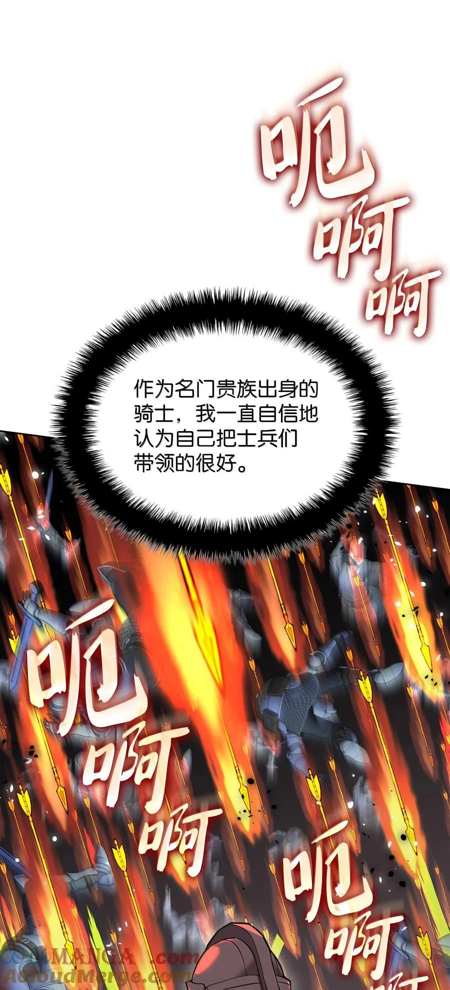 248 二等兵的传说 第41页