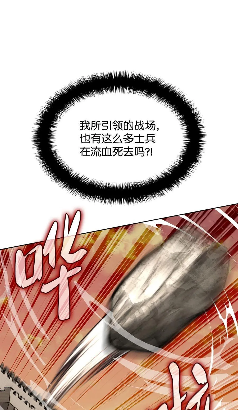 248 二等兵的传说 第43页