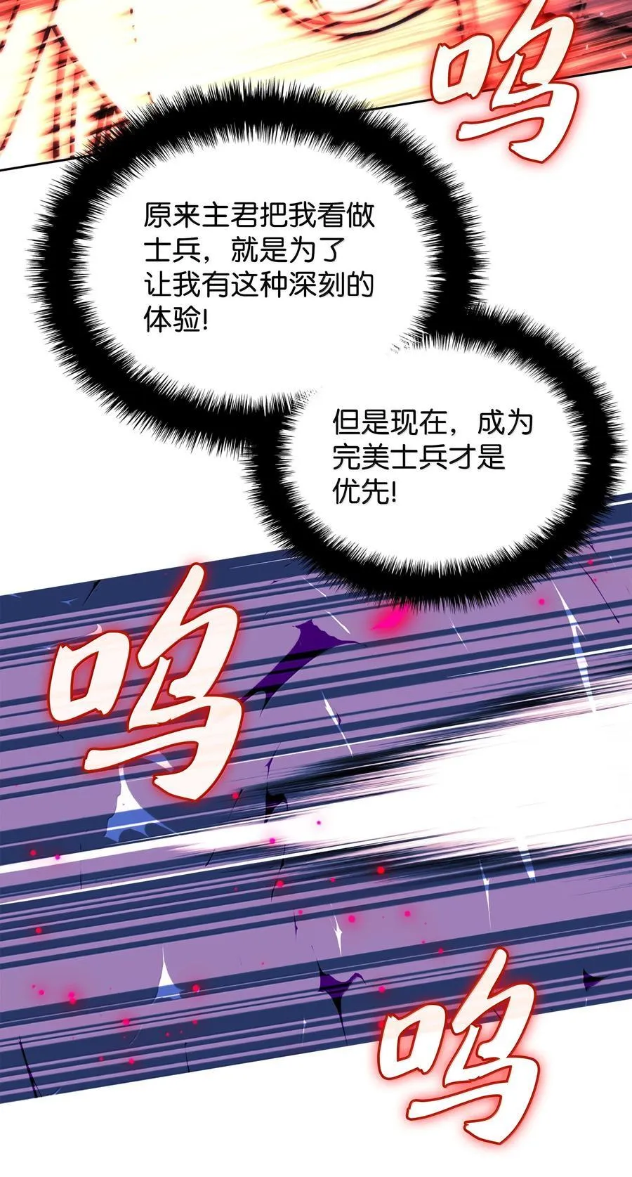 248 二等兵的传说 第48页
