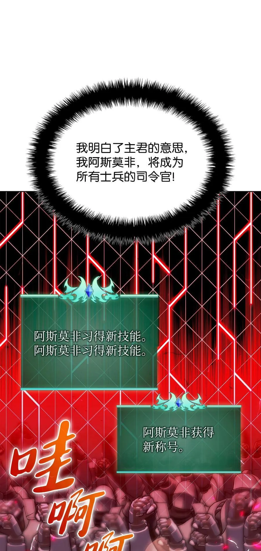 248 二等兵的传说 第50页