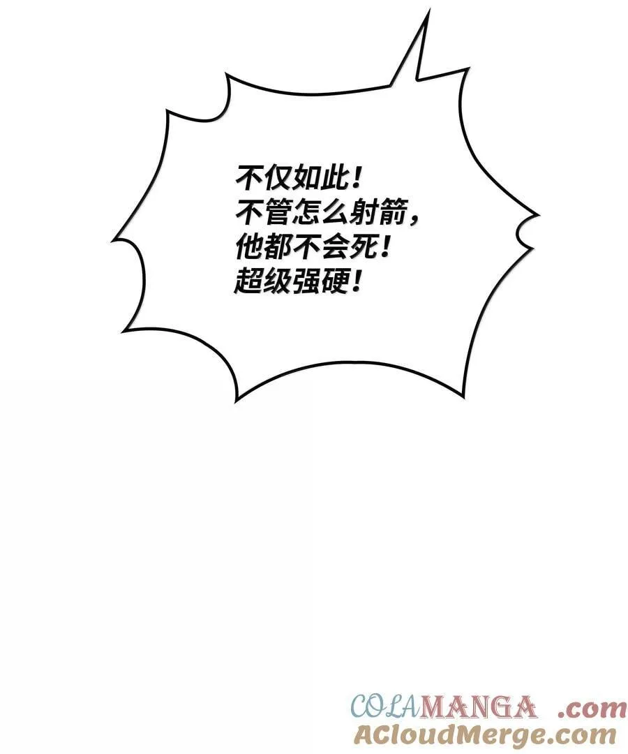 248 二等兵的传说 第53页