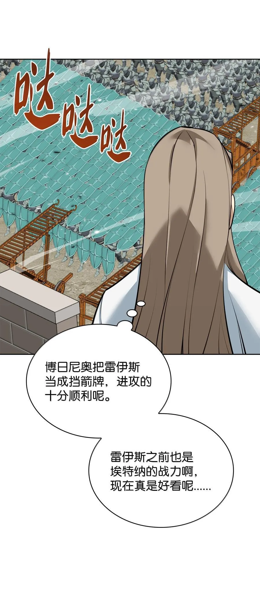 248 二等兵的传说 第54页