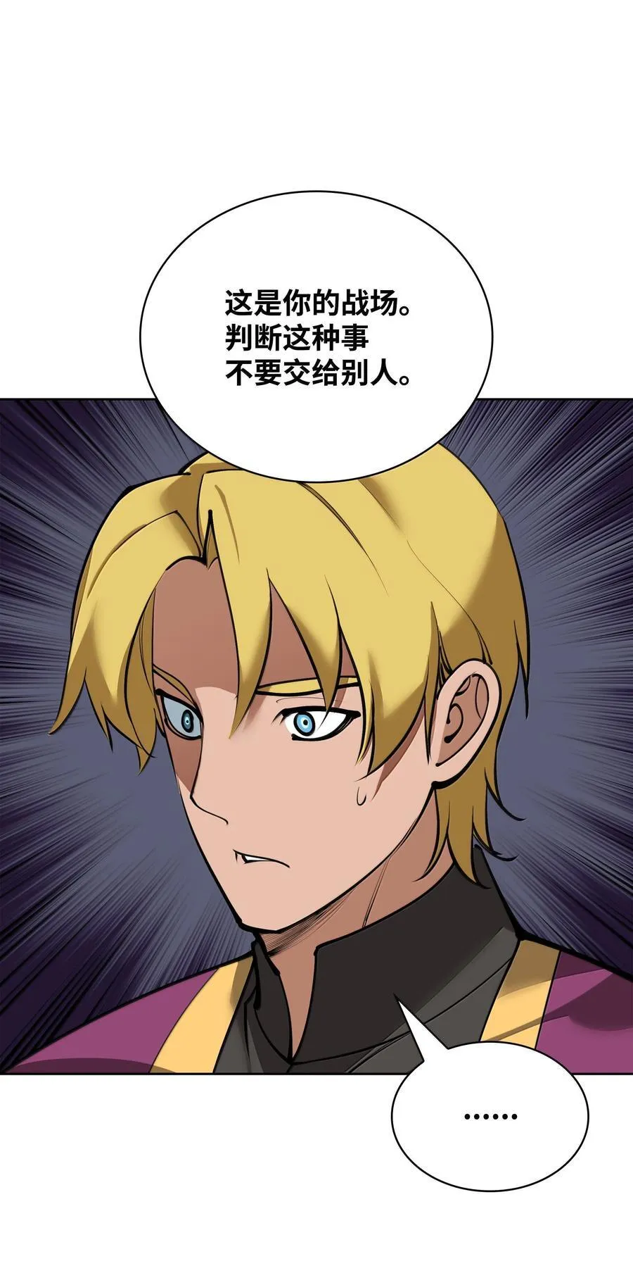 248 二等兵的传说 第63页