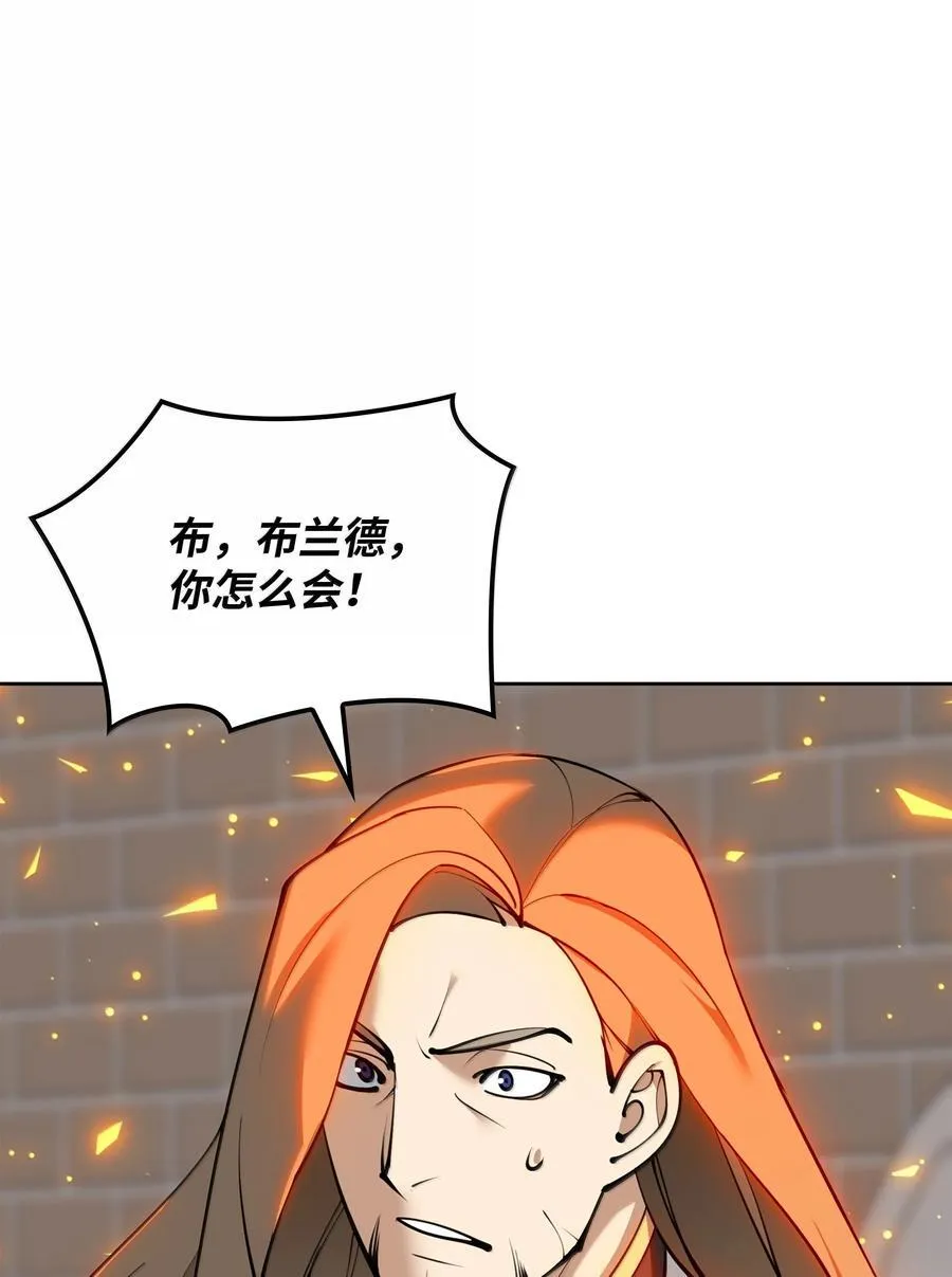 248 二等兵的传说 第66页