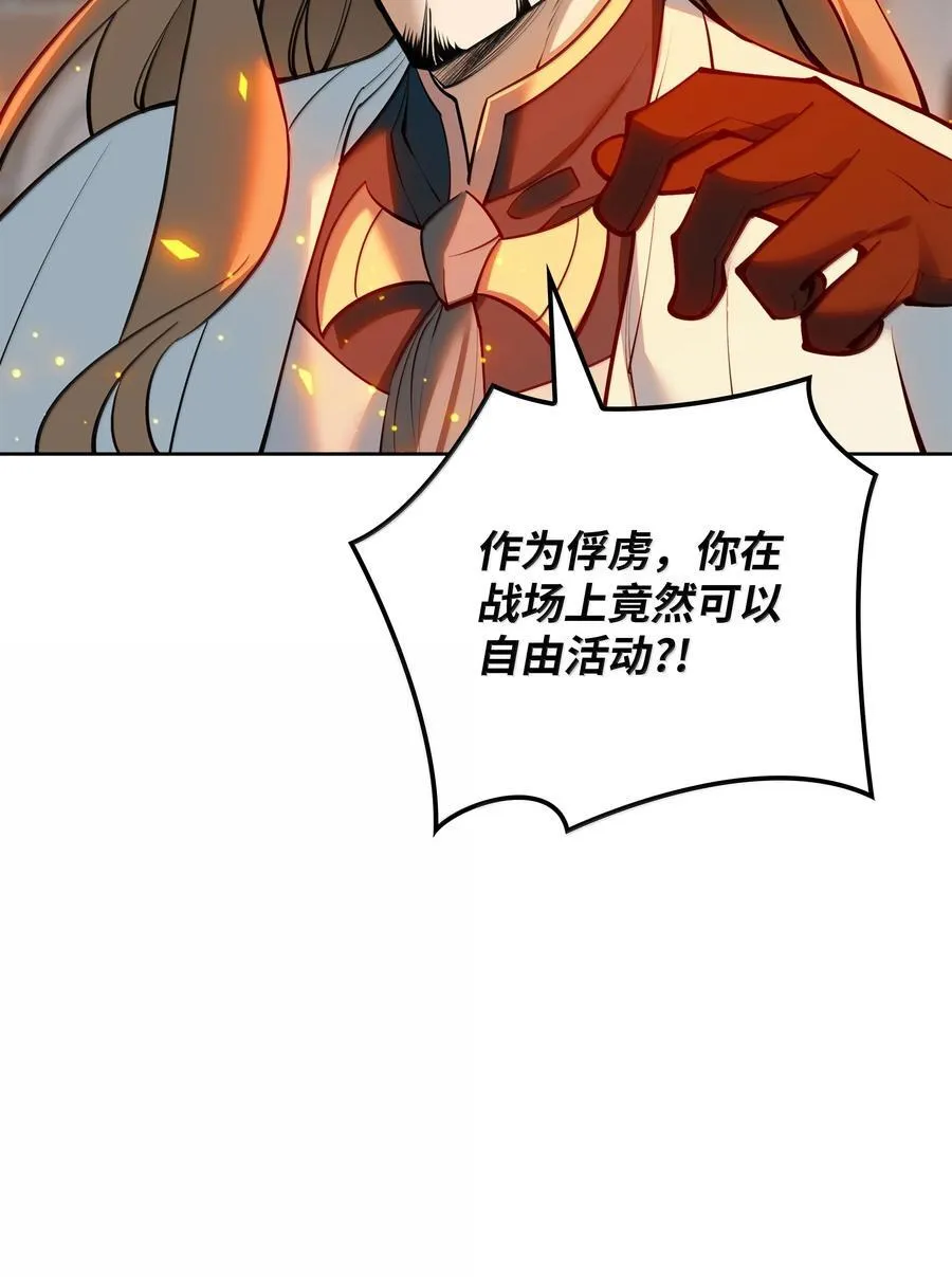 248 二等兵的传说 第67页