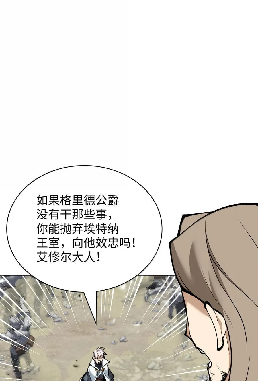 248 二等兵的传说 第68页