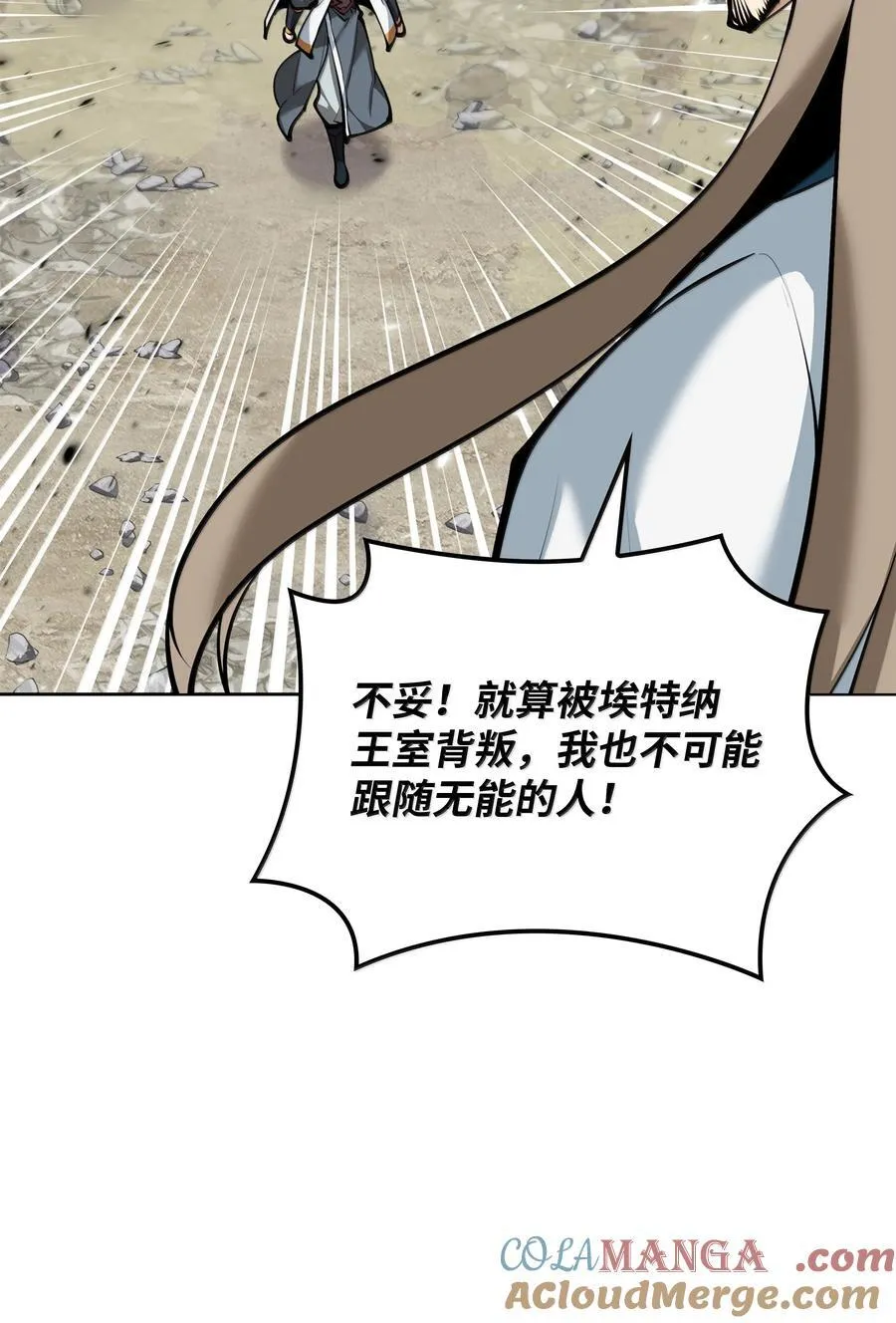 248 二等兵的传说 第69页