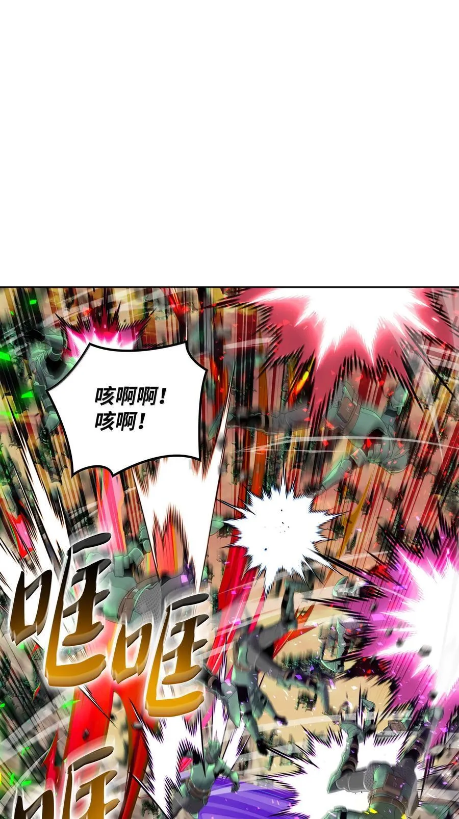 248 二等兵的传说 第72页