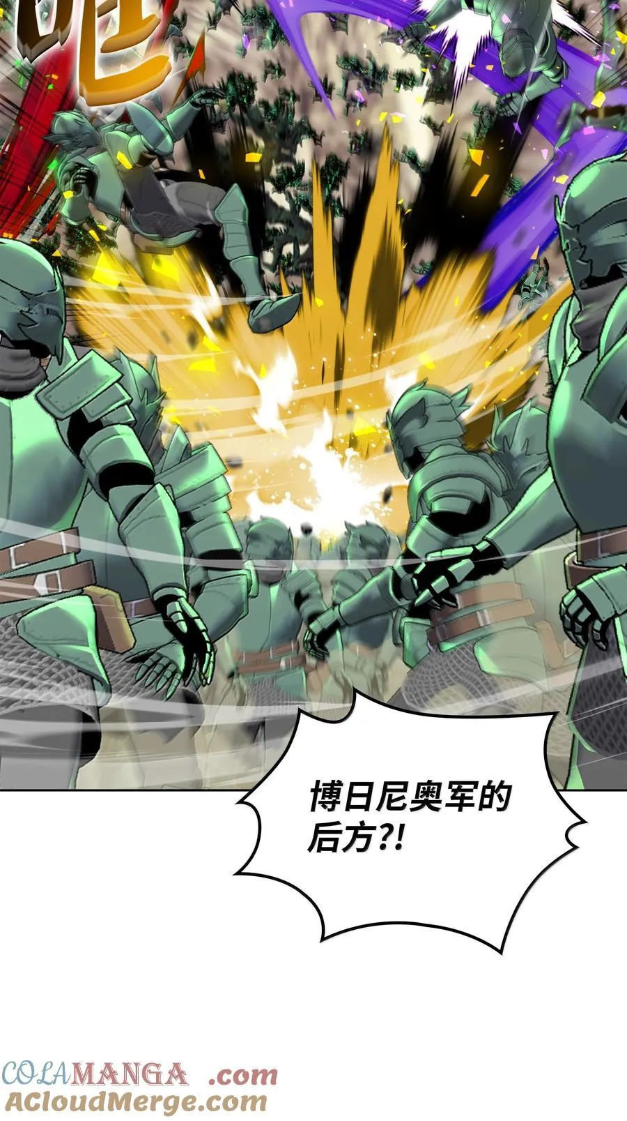248 二等兵的传说 第73页