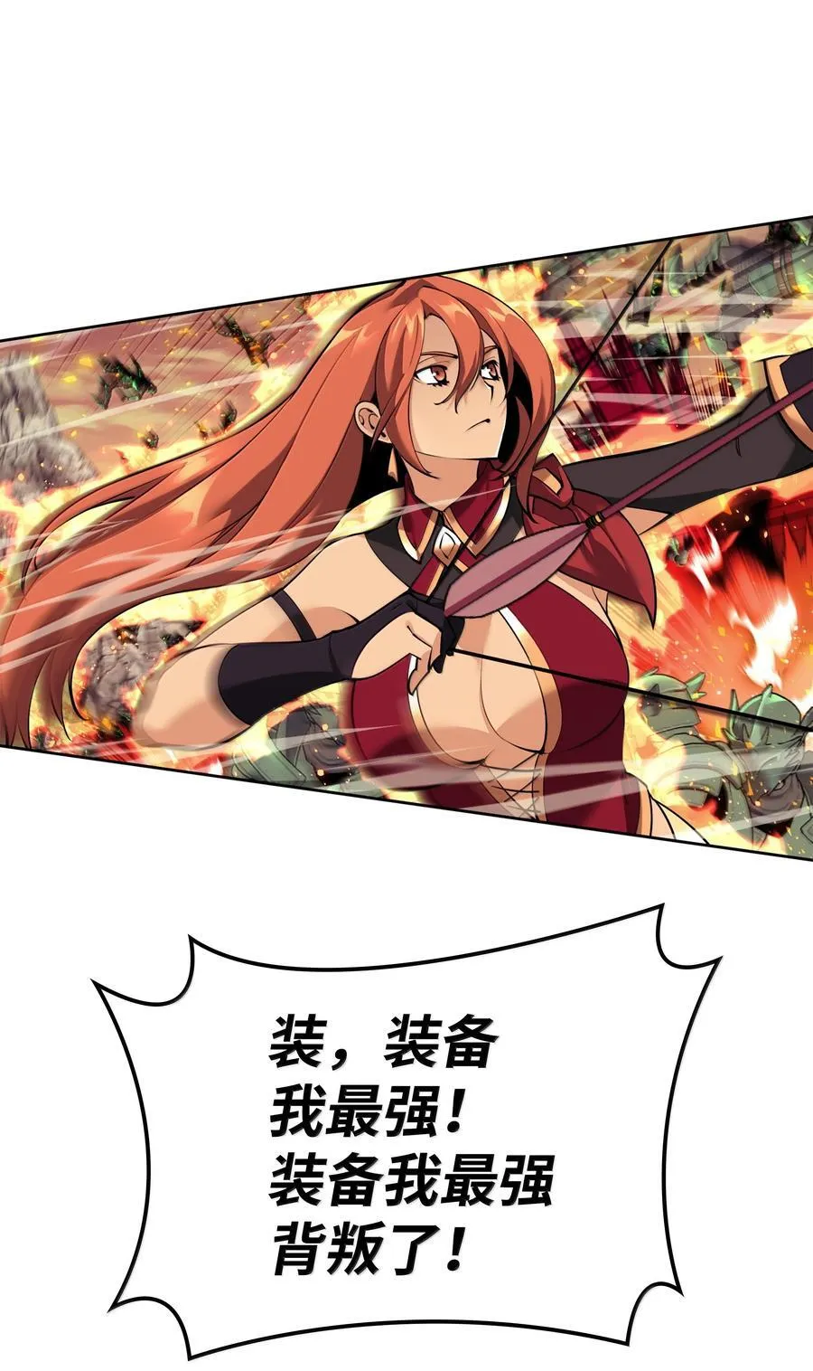 248 二等兵的传说 第74页