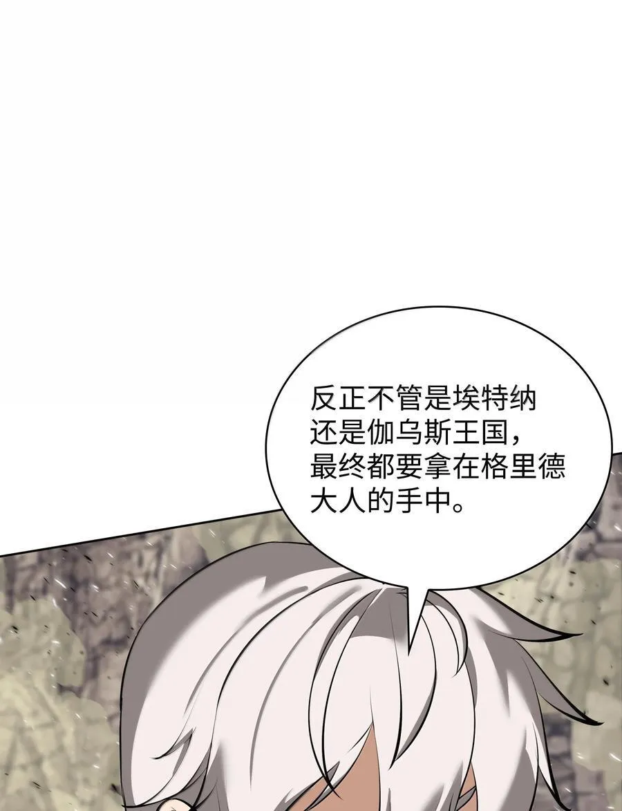 248 二等兵的传说 第78页