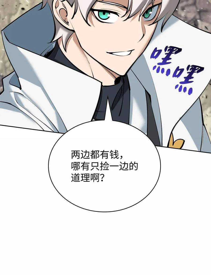 248 二等兵的传说 第79页