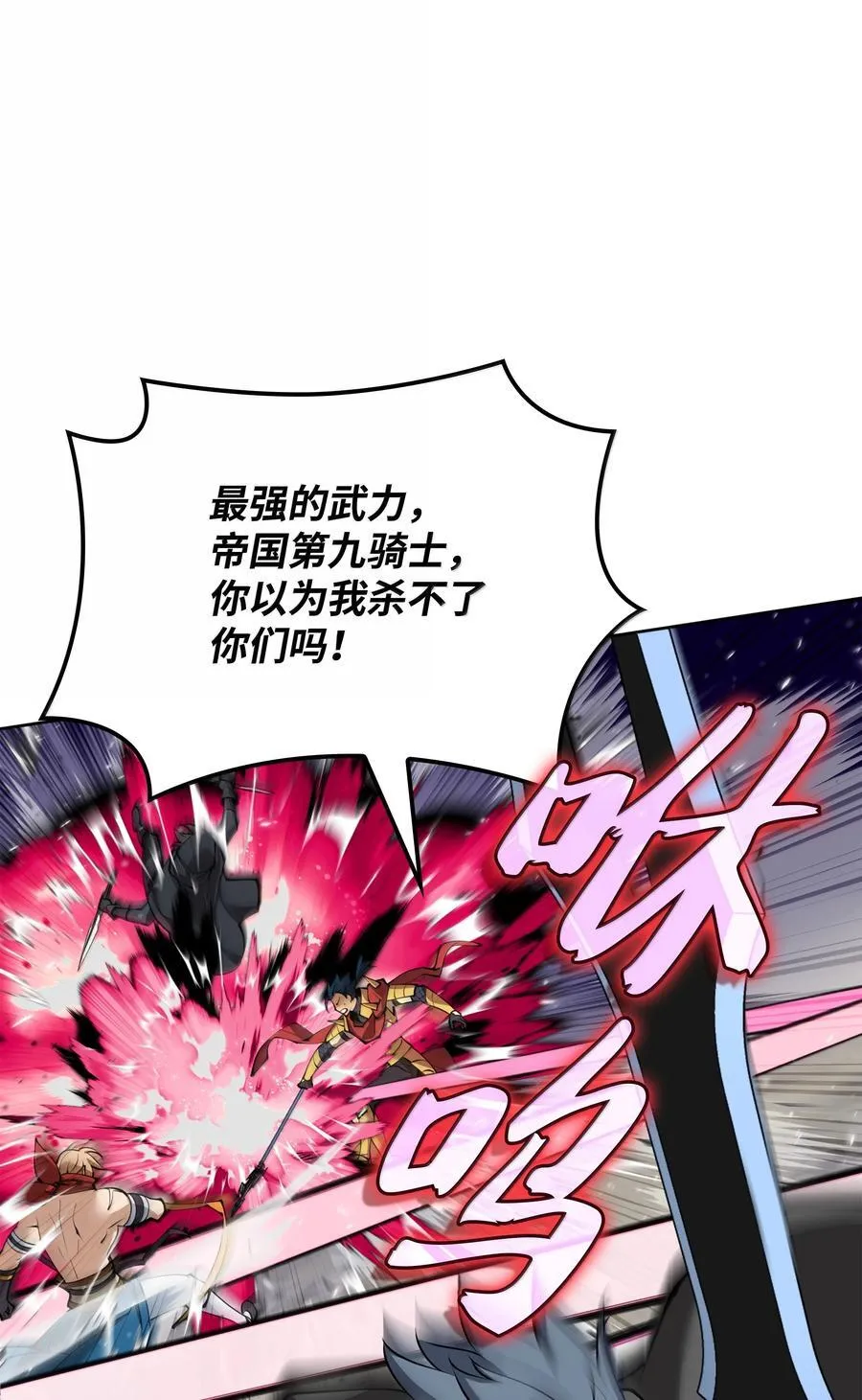 248 二等兵的传说 第82页