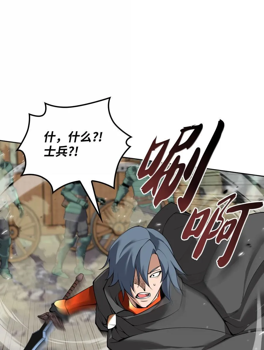 248 二等兵的传说 第88页