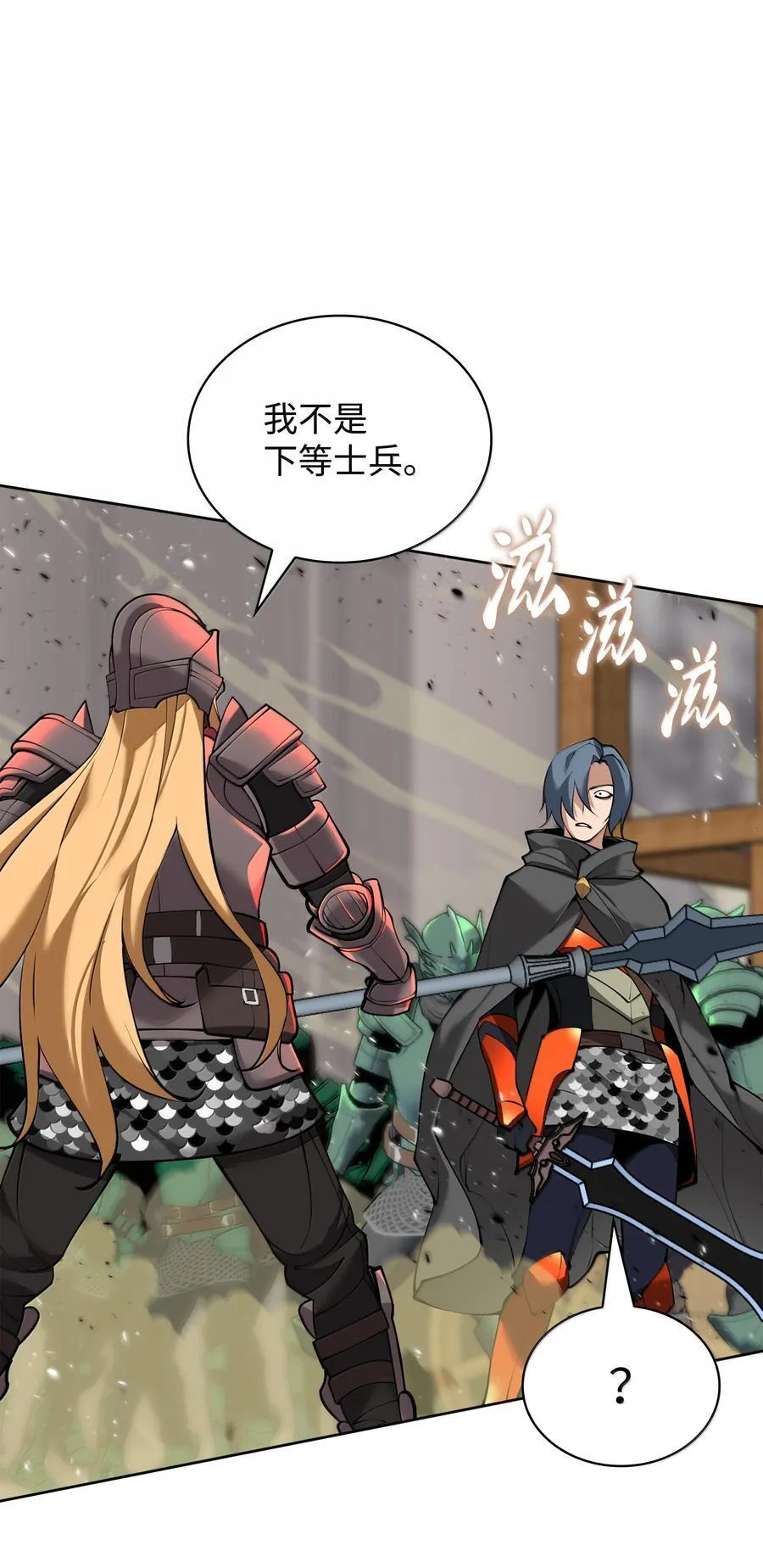 248 二等兵的传说 第90页