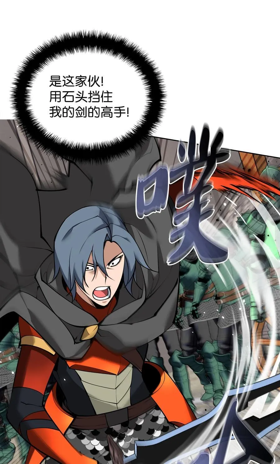 248 二等兵的传说 第94页