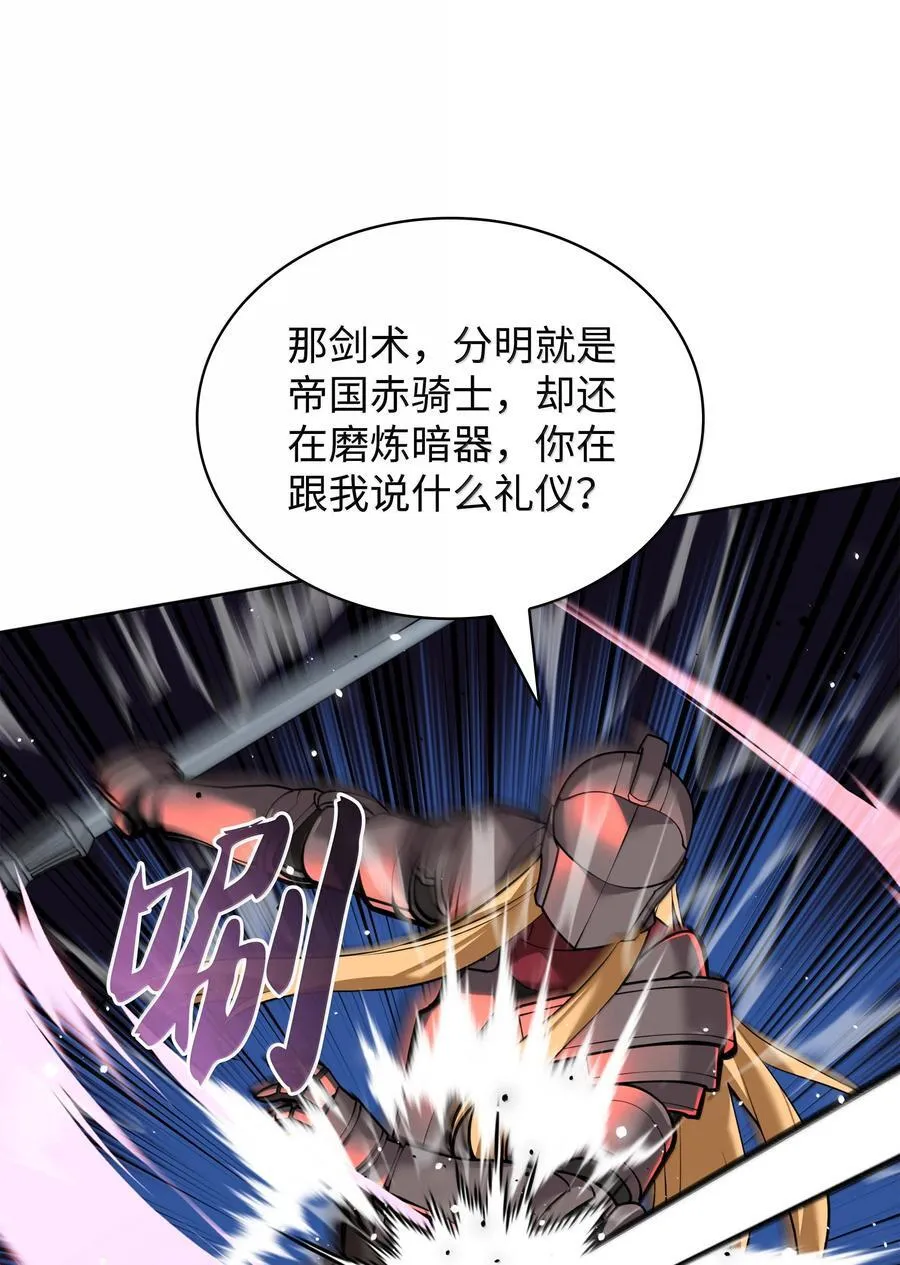 248 二等兵的传说 第96页