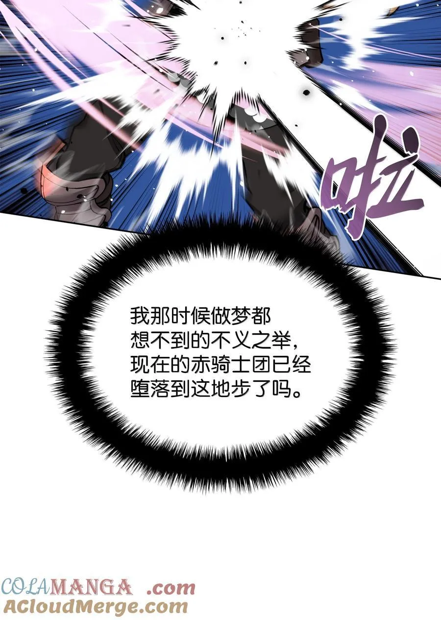 248 二等兵的传说 第97页