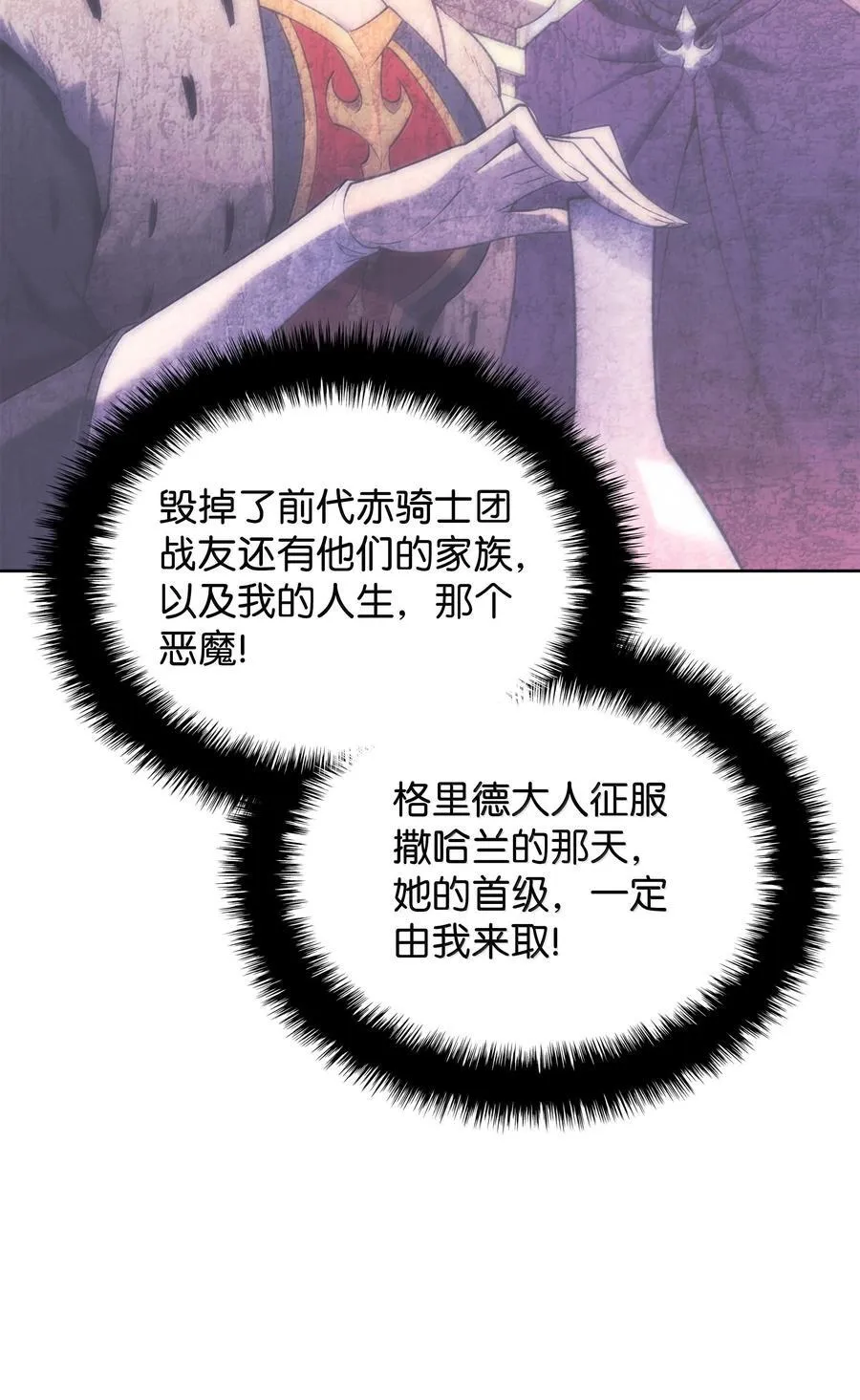 248 二等兵的传说 第99页