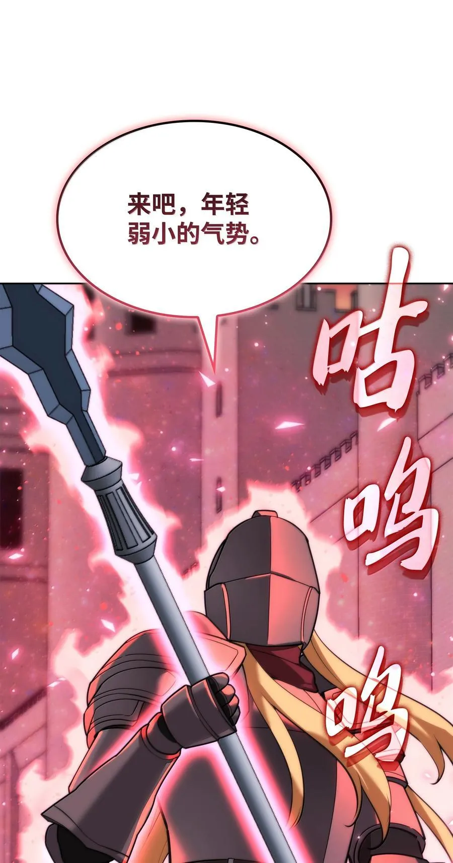 248 二等兵的传说 第103页