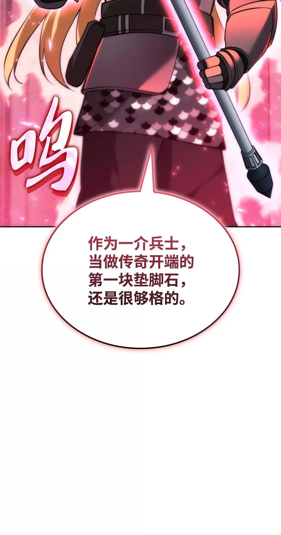248 二等兵的传说 第104页