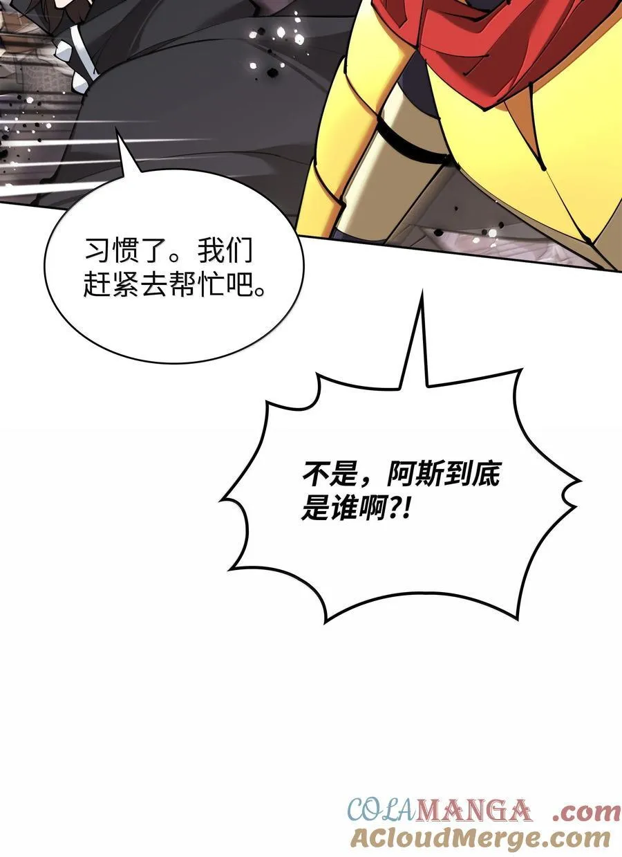 249 稀世大恶人 第9页