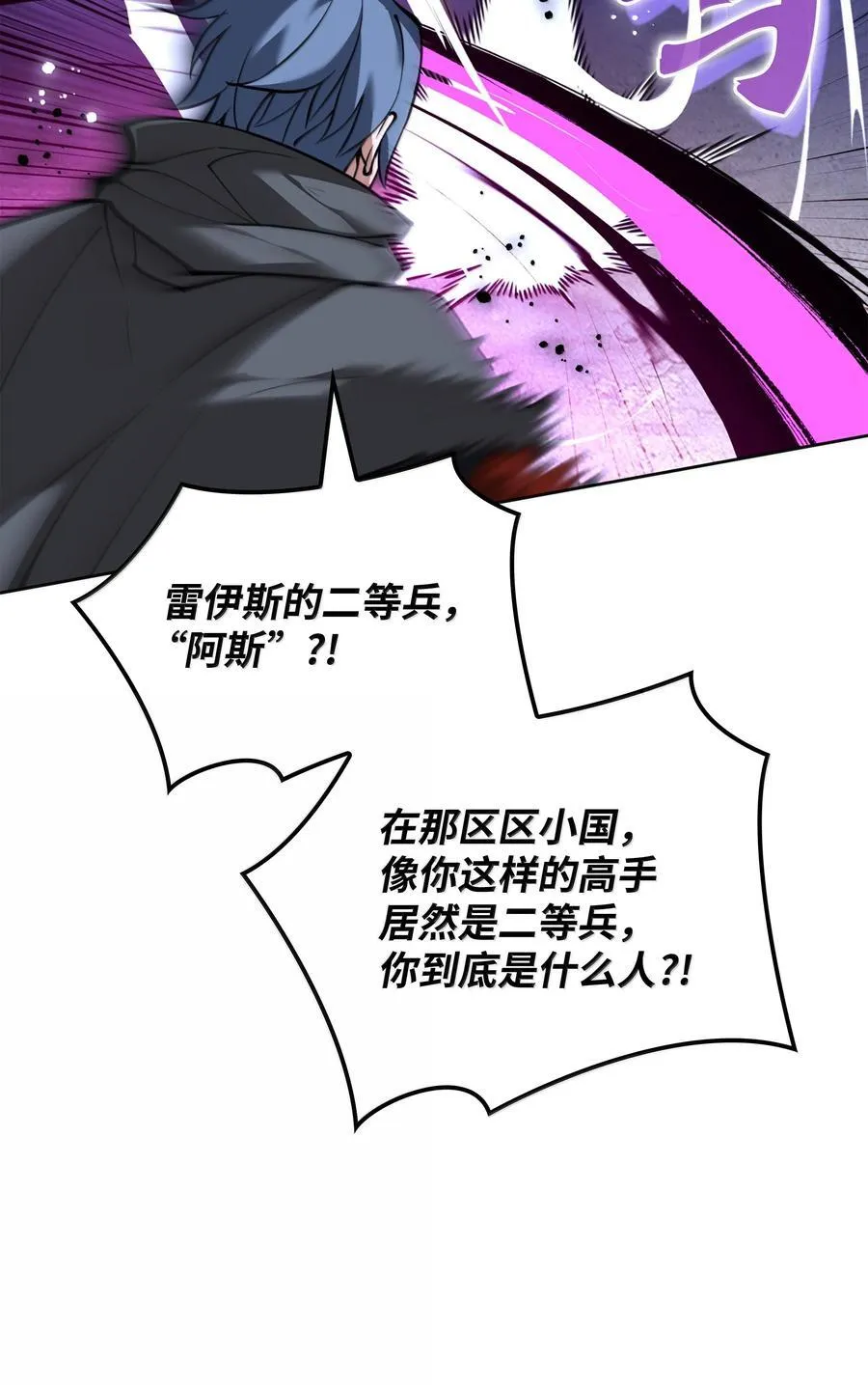 249 稀世大恶人 第11页