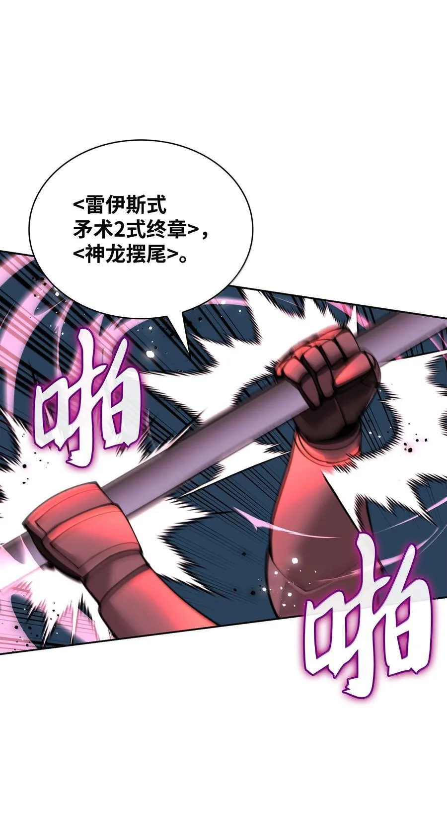249 稀世大恶人 第14页