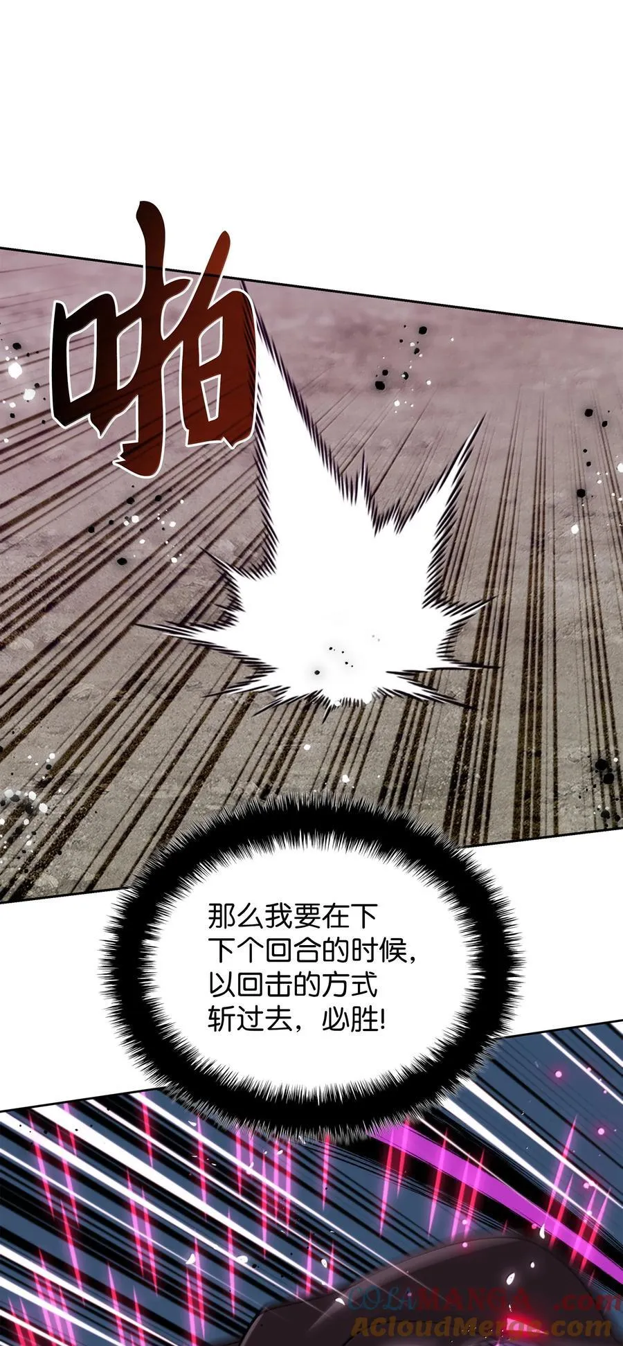 249 稀世大恶人 第17页