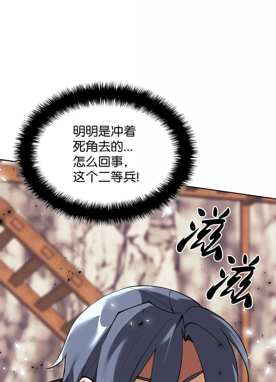 249 稀世大恶人 第19页