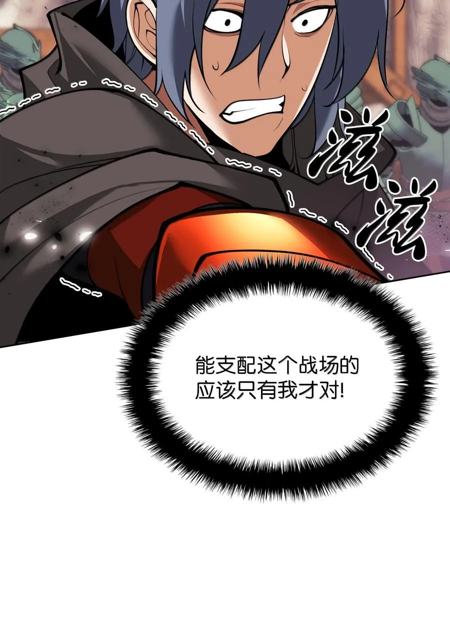 249 稀世大恶人 第20页