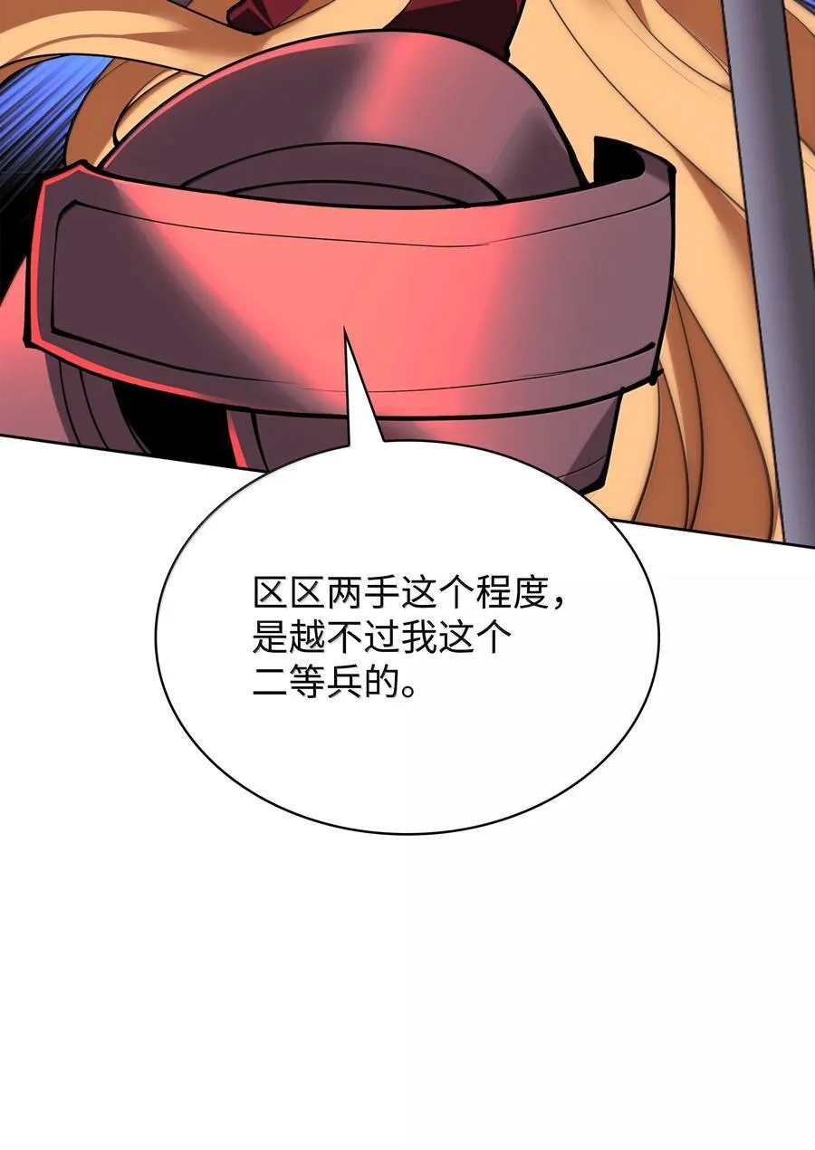 249 稀世大恶人 第22页
