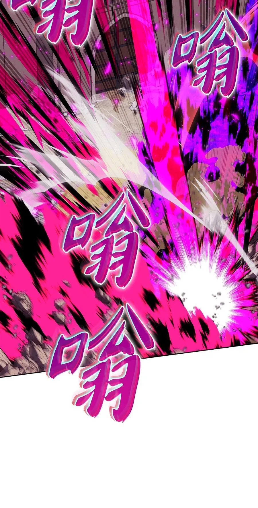 249 稀世大恶人 第24页