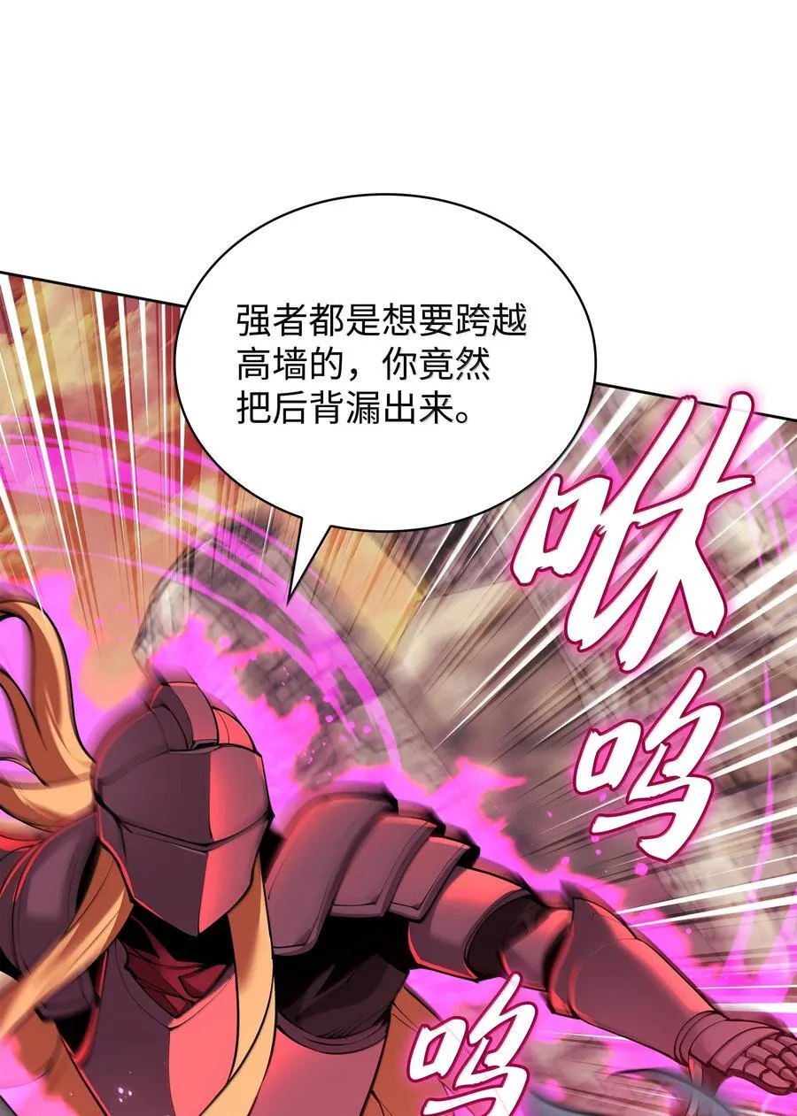 249 稀世大恶人 第26页