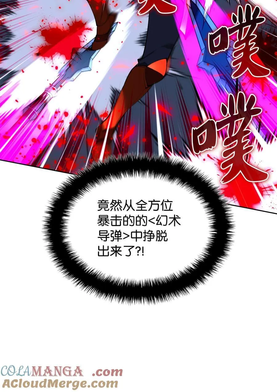 249 稀世大恶人 第29页
