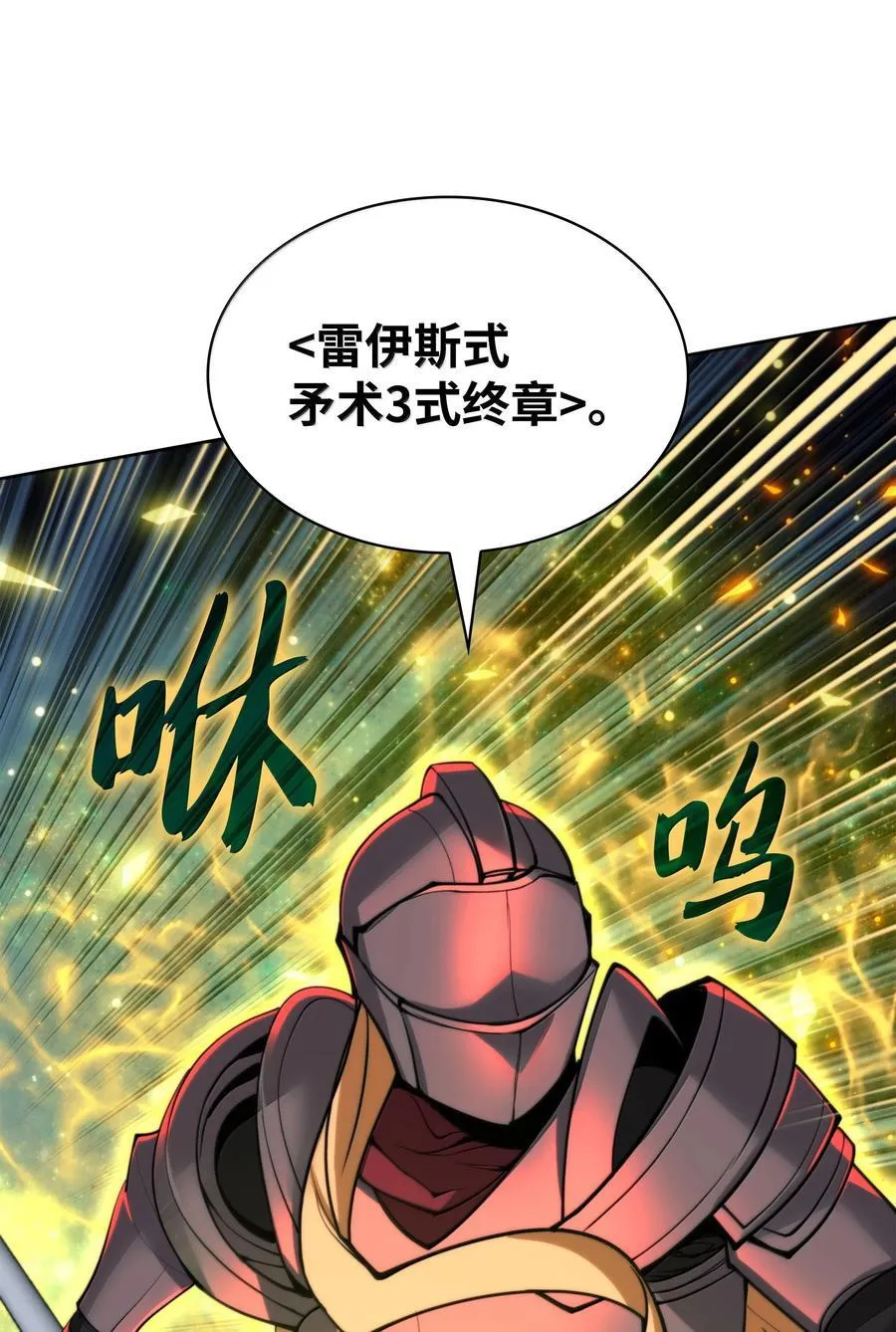 249 稀世大恶人 第31页