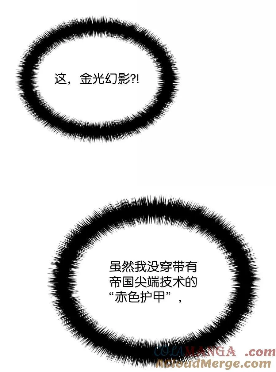 249 稀世大恶人 第33页
