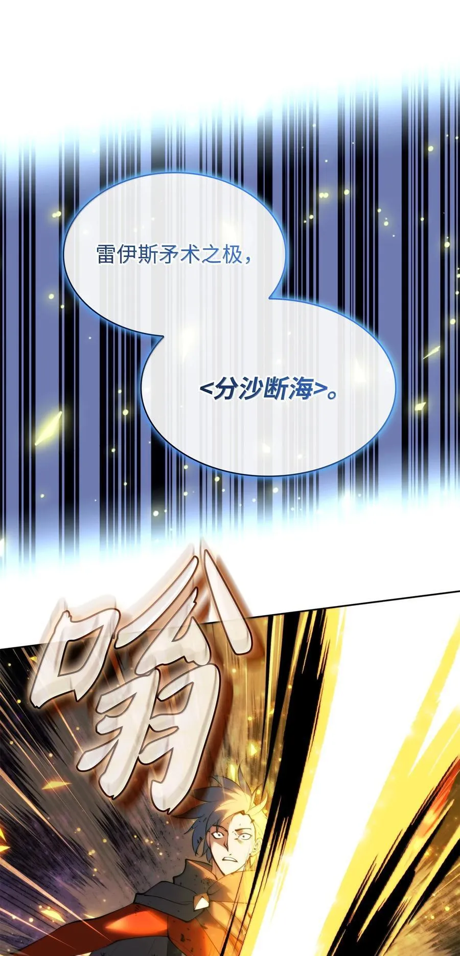249 稀世大恶人 第35页