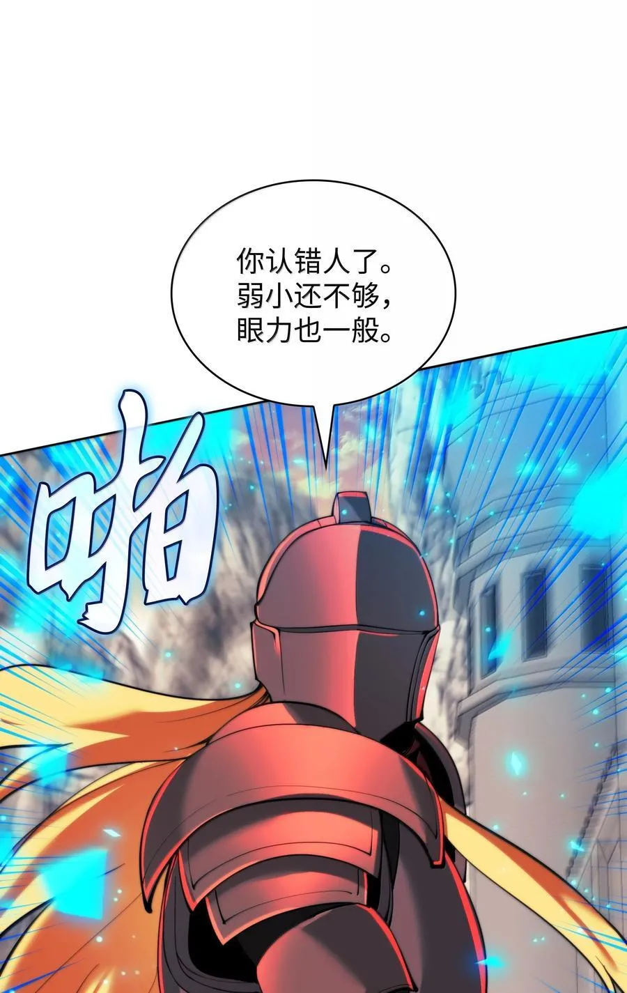 249 稀世大恶人 第38页