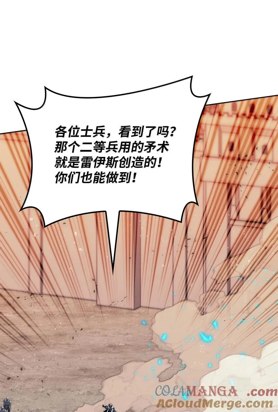 249 稀世大恶人 第41页