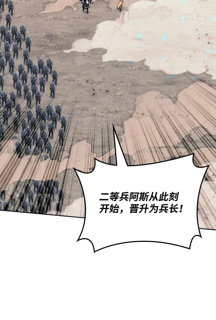 249 稀世大恶人 第42页
